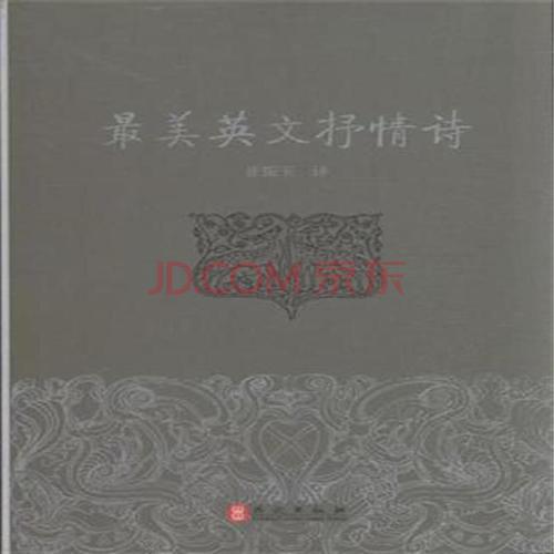 抒情英文诗句 0