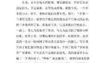 关于坚强的优美段落