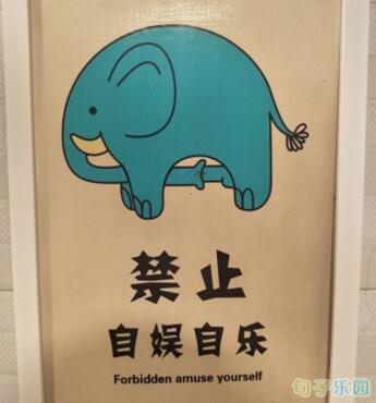 宿舍被涂黑了