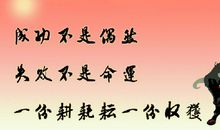 励志名言霸气感动心灵