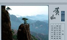 赞美黄山的诗句