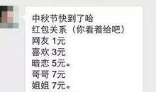 中秋节短信精品