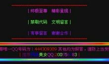 qq空间留言板主人寄语