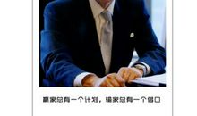 李嘉诚名人名言