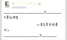 男生给女生暧昧留言