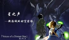 新海诚经典语录、经典台词