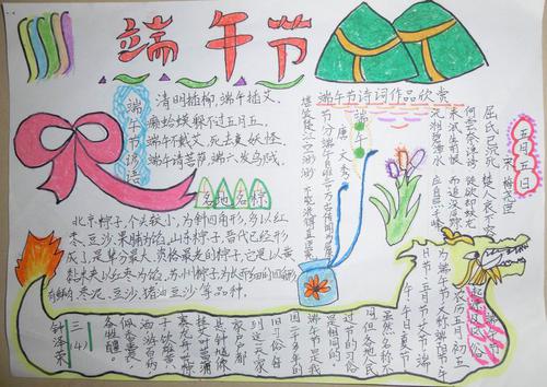 端午节的英语谚语 0