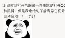 qq说说心情笑话