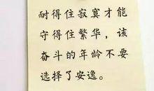 耐得住寂寞心情语录