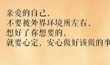 积极向上的句子大全