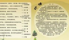 珍惜时间的名言谚语