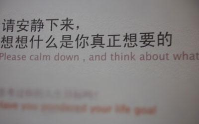 图文哲学101句 21