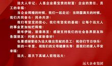 寄语公司祝福语