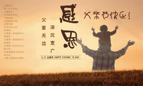 1、父亲的德行是儿子最好的遗产