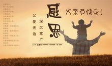 父爱的英语名言