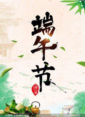 我们习惯于吃饺子