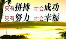 关于成功的人生格言