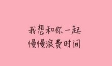 七夕情人节情话