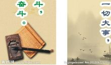 安全伴我行的名言名句