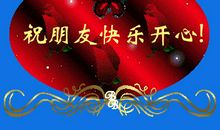 祝朋友开心的句子