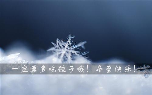 当时天气寒冷