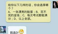 qq空间雷人说说