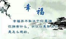 关于家人幸福的句子