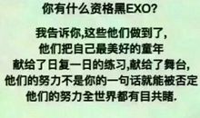 对exo说的感人的话