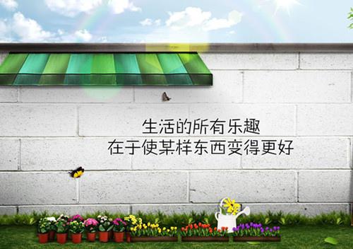 生活是你自己的