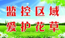 爱护花草的名言