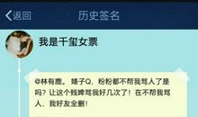 qq个性签名关于幸福