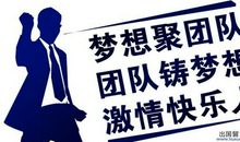 销售团队祝福语