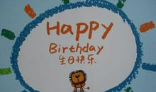 搞笑生日快乐句子