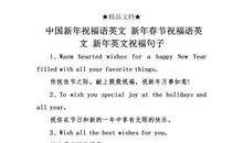 英文版祝福语