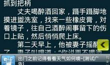 爆笑笑话说出来笑死人