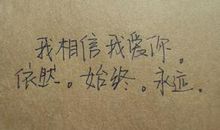 思念情人的话