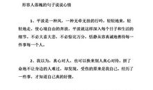 描写人落魄的句子