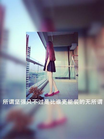 告诉自己