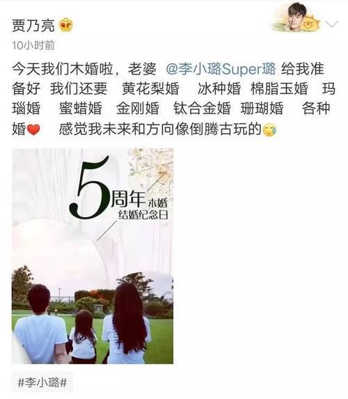 结婚五年