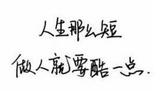 霸气女王范个性签名