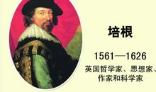 培根的名言警句