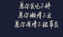 2016正能量励志句子