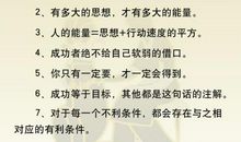 2015励志名言大全