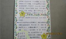 摘抄风景好词好句