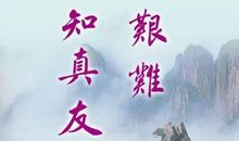 美丽人生格言