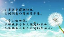 哲理的句子说说心情