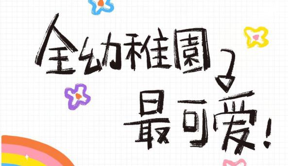 给您泡泡糖
