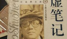 史铁生励志名言