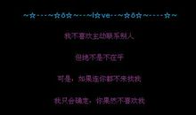 关于暗恋人的个性签名