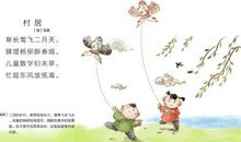 描写儿童的古诗